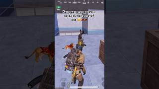 #pabgmobail #pubgmobile #игра #pubg #pabgmobile #пабг #играемпабгмобаил