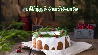 Tamil Christmas Songs | Christian Whatsapp Status | Christmas Wishes | Happy Christmas 2022 |