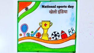 National sports day drawing/national sports day poster drawing/sports day drawing/sports day poster