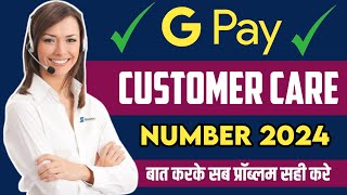 g pay customer care se baat kaise kare | g pay customer care number 2024