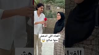 اقتحمت علينا التصوير ورفضنا نصور معاها 😨