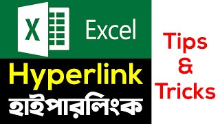 Hyperlink formula in excel । হাইপারলিংক এর ব্যবহার ।