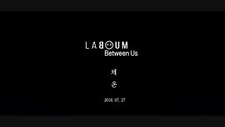 LABOUM(라붐) - '체온(Between Us)' Performance M/V Teaser