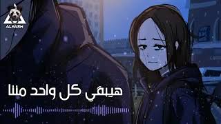 حالات واتس حزينة 💔 ومن امتي   ما بيننا خلاف انا وانت 😞✋