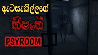 psyroom horror of reason game|gameplay sinhala