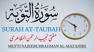 Surah At-Taubah سورۃ التوبۃ Ayat No 21 to 26 || Mufti Najeeburrahman Al-Mazahiri