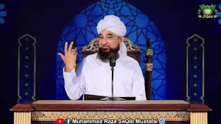 Muhabbat ki Aakhri Had ❤️ محبت کی آخری حد | Muhammad Raza Saqib Mustafai