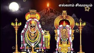 Velli Nilavonru | சிவன் பாடல்கள் | Devotional Songs | sivan songs