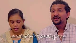 Athma Dehi Dehathe | MTC Hymn 228