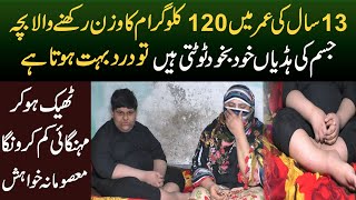 13 sala bachy ka 150 killo weight qun hay | Munazzam Pakistan