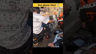 live phone chori on road😰 hayabusa #hayabusa #bike #rider #motovlog #shorts