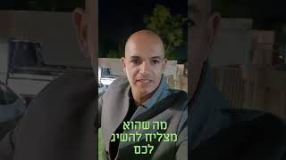 שלא יבלבלו אותכם , זה זמן טוב לרכוש נדל"ן .