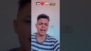 الحضت دراك الي بقف مع غزة بنضر #غزة #اكسبلور