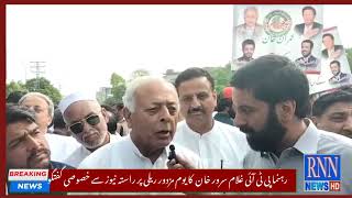 Ghulam Sarwar Talk about Labor Day to Rasta News