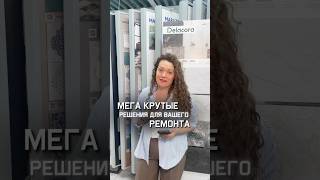 Мегакрутые решения для ремонта | укладка плитки | ремонт санузла #плиточныеработы #интерьерквартиры