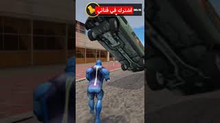 عودة الرجل الضاىع #shorts