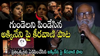 అక్కినేని నాగేశ్వరరావుపై కీరవాణి లైవ్ పాటలు👌 MM Keeravani Musical Tribute To ANR Garu | Chiranjeevi