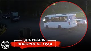 🚨 ДТП в Рязани "ПОВОРОТ НЕ ТУДА"  🚔 (Московское ш. — ул. Западная)