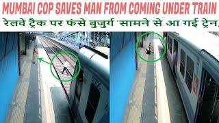 Cop saves life of 60 year old man at railway track | रेलवे ट्रैक पर 60 वर्षीय व्यक्ति की जान बचाई