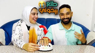 جهاز كشف الكذب مع خطيبي | طلع بيخوني😱