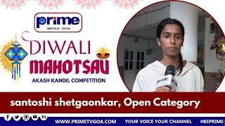 2024 || Diwali Mahotsav, Akash Kandil Competition || Santoshi Shetgaonkar