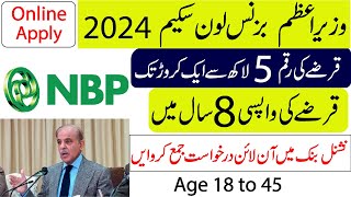 PM Business Loan Scheme in Pakistan 2024 Online Apply | Loan For physical business & IT Business