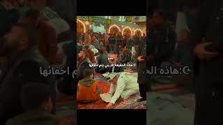 شيعه علي ابن ابي طالب ( ع ) قمه التواضع والاخلاق #لطميات #لايك #ستوريات