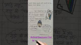 Advertisement in Hindi//For lovely pencil/#shorts