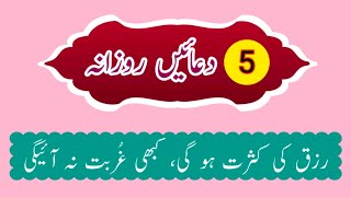 روشن میراث وظیفہ | رزق کی کثرت ہوگی 🌷کبھی غربت نہ آئیگی | کرشماتی وظائف | بہترین اسلامی وظائف🌹