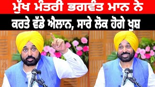 Bhagwant Mann Latest News Today | Bhagwant Mann Comedy |Bhagwant Mann Comedy Video |Apna Ekta TV