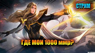 САМЫЙ ЛУЧШИЙ ПОДБОР В МИРЕ - MOBILE LEGENDS