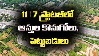 11+7 స్ట్రాటజీలో అపార్ట్ మెంట్స్, స్థలాల కొనుగోళ్లు | How to Decide Buying a Plot or Flat | Baahuley