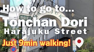 Tonchan Dori, Street with a Showa-era air! Harajuku, Tokyo 【A Fastest way to go!】