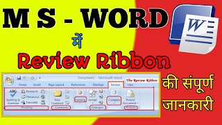 M S Word complete Review Ribbon