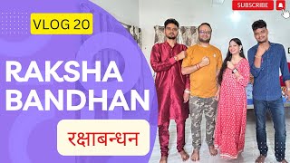 Raksha Bandhan Celebration At My Home 🏠| रक्षाबन्धन 2023 | Rakhi Festival | Vlog 20 @raygtrider