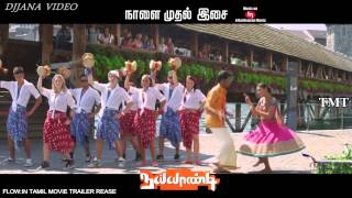 Naiyaandi Official Trailer