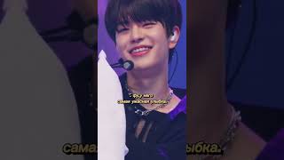 самая красивая улыбка #straykids #сынмин