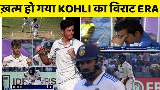 Virat Kohli Golden Era have been ended || Ind vs Nz || Virat Kohli || Team India