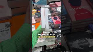 2 самые популярные книги по копирайтингу