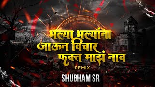 Bhalya Bhalyanna Jaun Vichar Fakt | Repeat Mix | Devi song dj | 2024 | Navratri Special DJ Song