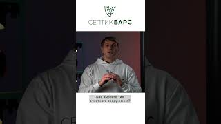 Алгоритм выбора септика. Что вам подойдет: септик, станция или накопитель? #септик #септикбарс