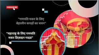 गौरी गणेश मकर के लिए बेस्ट डिजाइनर कपड़े Super 11 Designs 9924799905 CALL NOW