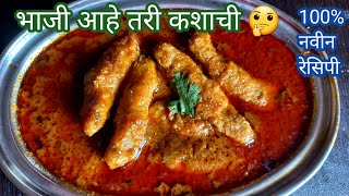 फ्लॉवर कोबीची भाजी |kobichi bhaji|चिकनमटण विसरतील ह्या भाजी पुढे|Kobi Besan Carry