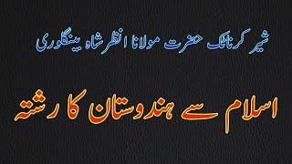 ISLAM SE HINDUSTAN KA RISHTA BY SHER E KARNATAK MAULANA ANZAR SHAH QASMI