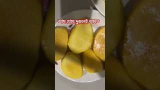 আম খেয়ে দুজনেই আহত সিলেটের সংবাদ #shortvideo