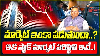 Stock Market New Investment Tips Telugu | Best Stock To Buy Now 2024 | Stock Market | Idream Finance