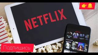 Сервис Netflix запустил игры