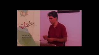 سنتورمحسن غلامیPerformance of the book Seven Cities of Lov.Centaur's excellent course.Mohsen Gholami