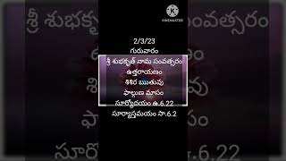 today panchangam/today thithi/telugu panchangam