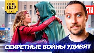 Роман Алой Ведьмы и Доктора Дума // Трейлер Миссия: Невыполнима 8 // Новый ВЕНОМ | НОВОСТИ 257